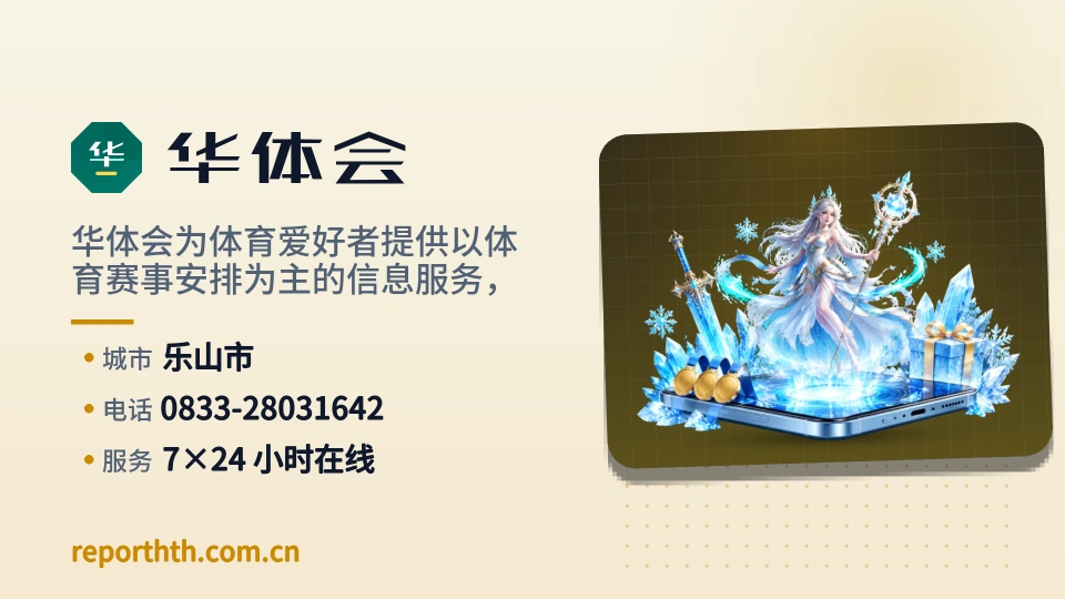华体会印象
